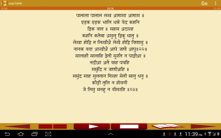 japji sahib path audio with lyrics in punjabi download free